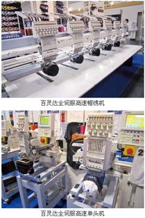 嘉銘電腦刺繡機(jī)新技術(shù)新產(chǎn)品巡禮（上篇） 計(jì)算機(jī)技術(shù)開(kāi)發(fā)的創(chuàng)新突破