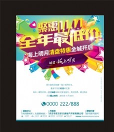 X展架圖片,移動(dòng) 報(bào)紙 收費(fèi)標(biāo)準(zhǔn) 辦理業(yè)務(wù) 矢量-